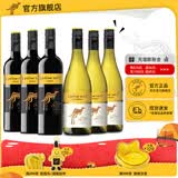 黄尾袋鼠（Yellow Tail）【官旗】世界系列西拉梅洛加本力霞多丽白葡萄酒 半干红洋酒红酒 世界西拉*3 霞多丽*3