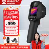 海康微影（HIKMICRO）热成像仪 高清红外线热像仪 测温仪夜视仪地暖巡检 漏水检测仪E09