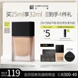 方里持妆粉底液E02干皮遮瑕持久不脱妆25ml生日礼物送女生