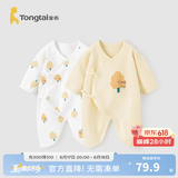 童泰婴儿连体衣新生儿衣服四季0-6月初生宝宝哈衣爬服纯棉内衣2件装 黄白小树（四季款） 66cm (建议3-6个月身高60-68cm)