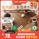 立邦水性木蜡油漆清漆防腐木器漆户外环保实木家具漆翻新1kg 透明色