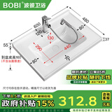 波彼（BOBI）台盆陶瓷一体盆洗手盆单盆阳台浴室柜卫生间半嵌入洗脸面盆池定制 【60*48CM】盆+抽拉龙头套装