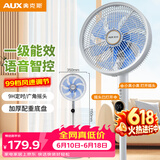 奥克斯（AUX）电风扇/遥控落地扇/家用7叶循环空气/节能柔风/99档直流/语音款 AFS-1205DRC
