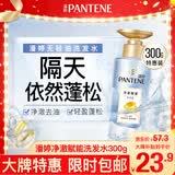 潘婷氨基酸无硅油洗发水微米净澈赋能300g 清爽 强韧蓬松