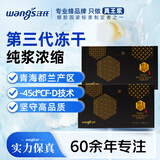 汪氏（wangs）蜂王浆片王浆冻干粉15g(500mg*30粒) 王浆酸4.0%滋补营养品送父母