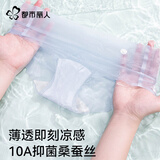 都市丽人女士4条冰丝裸感无痕面膜内裤女10A抗菌加长档夏季薄款2026新款