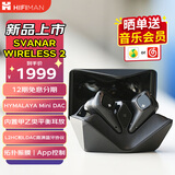 HIFIMAN（海菲曼）Svanar Wireless 2 天鹅二代真无线 主动降噪蓝牙耳机 入耳式无线耳机 大鹅二代