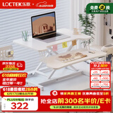 乐歌升降电脑桌站立办公升降台坐站交替家用可折叠桌MX1雅白 
