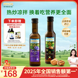爷爷的农场核桃油亚麻籽油250ml*2 热炒凉拌食用油全家共享 赠婴儿辅食食谱