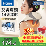 海尔（Haier）肩颈按摩仪颈椎按摩器肩颈肩部斜方肌腰背部全身揉捏生日父亲节礼物实用送爸妈男女朋友HHZ-J503Z
