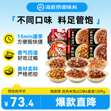 海底捞自热米饭 多口味煲仔饭大分量组合装 6口味6盒装1209g