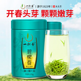 一杯香茶叶绿茶苏州洞庭碧螺春250g2026新茶明前礼盒装送礼自己喝散装