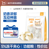BOTH 羊奶布丁 猫零食 猫湿粮 猫奶酪 猫果冻 15g*15粒