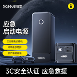 倍思（BASEUS）汽车应急启动电源 搭电宝汽车用电瓶 户外电源应急充电器6000mAh大容量【电池组3C认证】