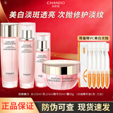 自然堂（CHANDO）美白淡斑娇颜嫩白水乳套装 烟酰胺补水保湿提亮肤色送礼物护肤品 [5件套]美白淡斑淡纹紧致五件套
