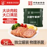 北戴河（BDH）火腿午餐肉罐头340g即食泡面搭档方便面伴侣
