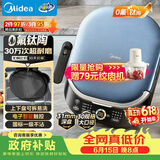美的（Midea）电饼铛 电饼档上下盘可拆洗家用智能0氟钛陶瓷双面加热三明治早餐机煎烤机煎饼锅烙饼锅 JKC3077Ti