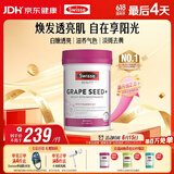 Swisse斯维诗葡萄籽烟酰胺片 热巴同款原花青素维C维E亮肤 180片/瓶