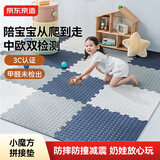 京东京造小魔方爬爬垫防摔拼接地垫PE泡沫垫卧室客厅防滑隔音 60*60cm16片