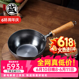 三本盛日本进口奶锅不粘锅铁锅无涂层宝宝辅食锅热牛奶锅泡面小汤锅 日本进口手打锤纹奶锅 18cm 1500ml