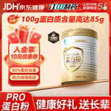 初元江中蛋白粉蛋白质含量85%增强免疫力高蛋白营养品送礼长辈*400g