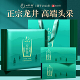 一杯香茶叶绿茶明前头采龙井茶250g新茶礼盒装端午节父亲节礼物礼品送礼