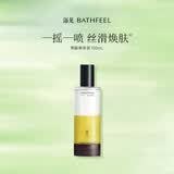 浴见果酸身体精华油150ml 身体喷雾祛痘清爽保湿精华液香氛身体油护肤