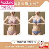 莫代尔纯欲前扣性感内衣女本命年情趣套装美背蕾丝聚拢收副乳无钢圈文胸 浅紫色套装+浅蓝色套装 XL -38/85AB[小胸聚拢]