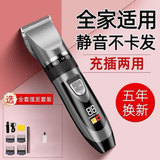 飞利浦PHILIPS同款理发器电动电推子数显充电电推剪静音家用成人儿童剪头发自己剪头发2026年新款 标配 2026年新款 | 液晶显示