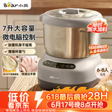 小熊（Bear）和面机 全自动家用揉面机 大容量活面机 面粉搅拌打面机 厨师机 HMJ-A70C1 7L