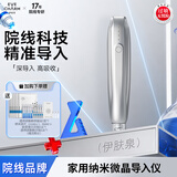 伊肤泉纳米微晶导入仪家用美容仪面脸部精华导入送女朋友礼物水光针微针