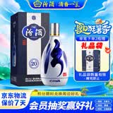 汾酒青花20 清香型白酒 53度 500ml 单瓶装 宴请礼赠用酒
