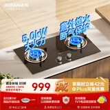 老板（Robam）JZY-20B1A家用燃气灶液化气嵌入式可调节灶具猛火灶换装不改孔燃气灶双灶台灶具以旧换新上门安装