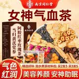 南京同仁堂黄芪党参当归桂圆阿胶红糖姜茶包枸杞玫瑰花大姨妈滋补气血养生茶