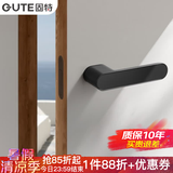 固特（GUTE）极简磁吸门锁室内卧室意式房门锁静音现代简约生态家用门把手锁具 9706黑+亚克黑【磁吸】-隐藏钥匙 左右通用型