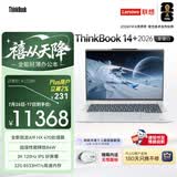 ThinkPad国家补贴15%联想笔记本电脑ThinkBook14+ 2026 AI全能本锐龙AI9 HX 470 32G 1T 3K 14.5英寸星耀白
