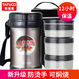 泰福高（TAFUCO）日本316不锈钢真空保温桶饭盒焖烧壶保温饭盒大容量上班族学生 【2.2L】黑色3层+保温包+餐具