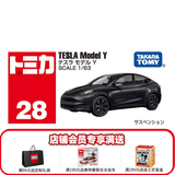 多美卡合金小汽车模型儿童玩具男孩tomica红白盒超级轿跑车系列 28号特斯拉Model Y/188841