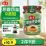 海天 拌面酱 葱油拌面酱 0添加 215g 拌面拌饭 松茸鸡肉味 调味酱