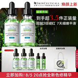 修丽可全新色修精华30ml*2 护肤品舒缓褪红修护保湿生日礼物送女友