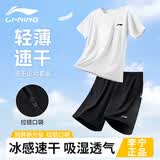 李宁运动套装男女士跑步速干短袖短裤冰丝夏季篮足球羽毛球健身训练服