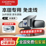 盯盯拍K5Pro行车记录仪免走线专用本田雅阁思域型格皓影奥德赛 64G卡