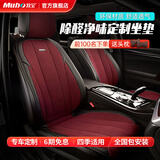 牧宝汽车坐垫四季车座套定制适用奥迪a6l a4q5l宝马5系x3速腾迈腾宝来 酒红 奥迪 A6L A4L A3 Q5L Q2L Q3