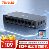 Tenda腾达8口千兆云管理交换机 远程网管 Vlan划分 网线分线器 网络转换器 分流器 金属钢壳 TEG2208D