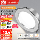 雷士（NVC）LED筒灯开孔75mm嵌入式筒射灯客厅天花灯走廊过道灯背景牛眼灯 铝材Ra90-砂银4W三色-孔75-80mm