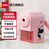 得力（deli） 卷笔刀手摇铅笔削笔器铅笔刀小学生刨笔机儿童卡通自动进铅转笔刀美术生可用 【打伞熊】自动进笔 粉色
