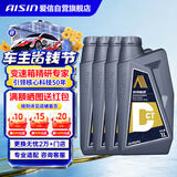 爱信DCT湿式双离合变速箱油6/7速全合成自动挡波箱油重力换油1L*4
