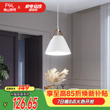 佛山照明餐厅等吊灯简约灯奶油风创意客厅卧室灯单头白色款50259