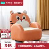 林氏家居儿童沙发可爱小沙发椅阅读角宝宝小孩动物沙发LH030K2-A小虎沙发