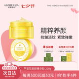 瑷露德玛芦荟胶御颜精华胶200g 紧致抗皱补水保湿滋养芦荟凝胶情人节礼物